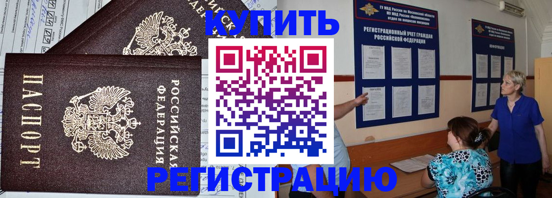 регистрация для дет. сада в Светлогорске