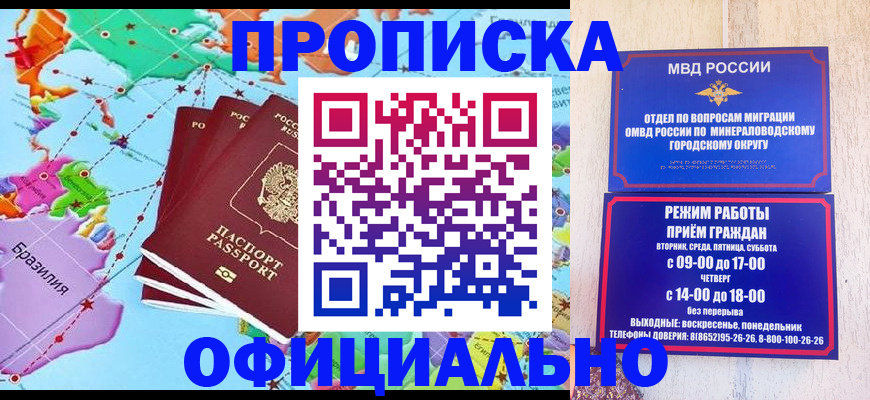 временная регистрация надежно в Светлогорске